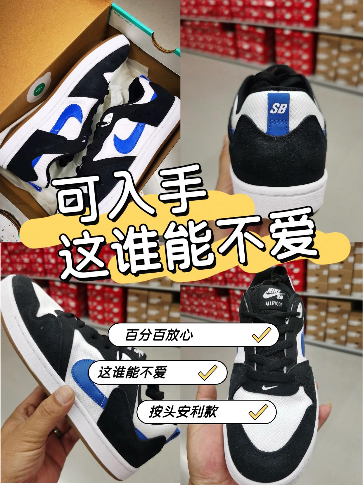 Nike SB Alleyoop复古蓝调,滑板与潮流的双重奏!